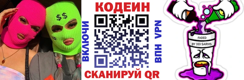 Кодеин напиток Lean (лин)  мориарти телеграм  Чишмы  где купить наркоту 