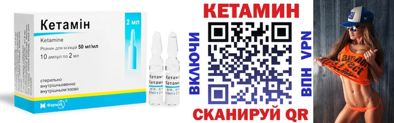 Кетамин ketamine Чишмы