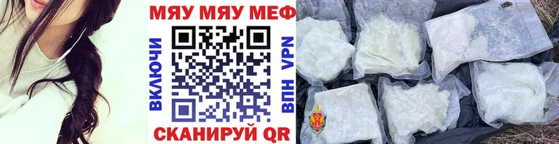 как найти закладки  мориарти Telegram  МЯУ-МЯУ мяу мяу  Чишмы 